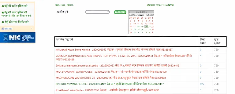 किओस्क पंजीकरण प्रक्रिया
