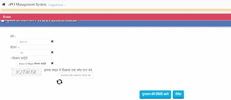 किओस्क पंजीकरण प्रक्रिया