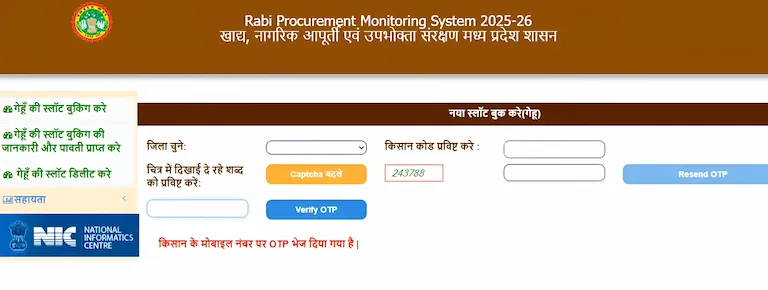 किओस्क पंजीकरण प्रक्रिया