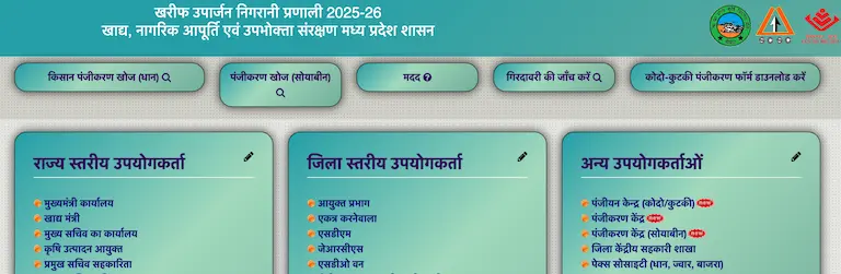 किओस्क पंजीकरण प्रक्रिया