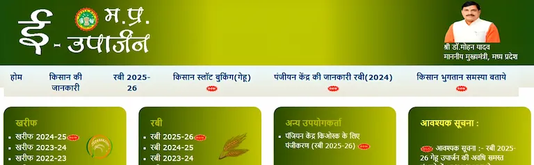 किओस्क पंजीकरण प्रक्रिया